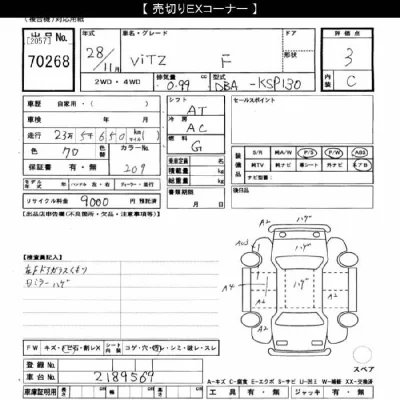 Toyota Vitz