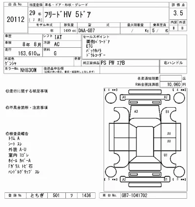 Honda FREED+