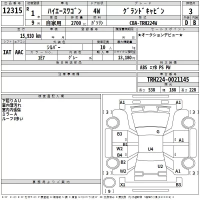 Toyota HIACE WAGON