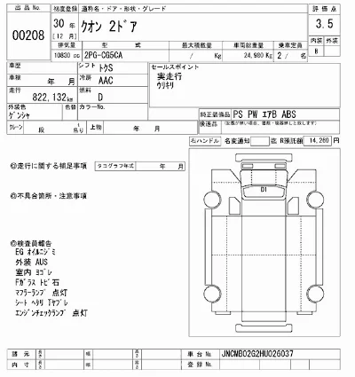 NISSAN DIESEL (UD) QUON