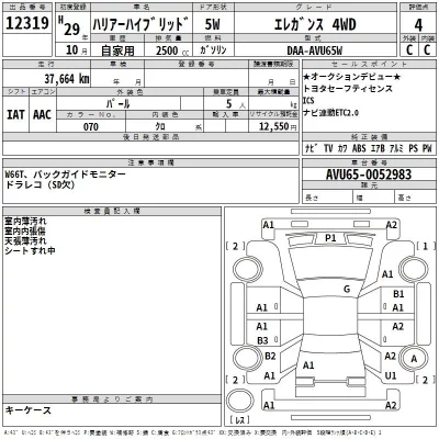 Toyota HARRIER HYBRID