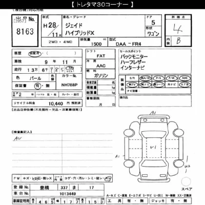 Honda Jade