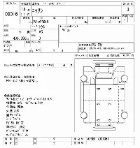 Nissan ATLAS DUMP