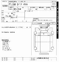 Nissan UD