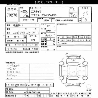Toyota Estima