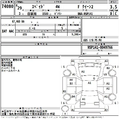 Toyota Spade