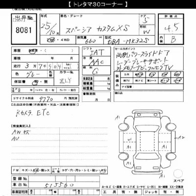 Suzuki SPACIA