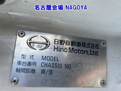 Hino Ranger