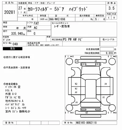 Toyota Corolla Fielder