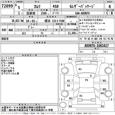 Toyota Camry