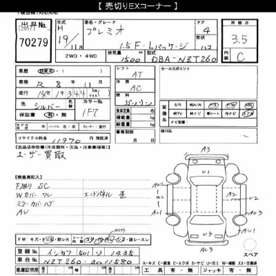 Toyota Premio