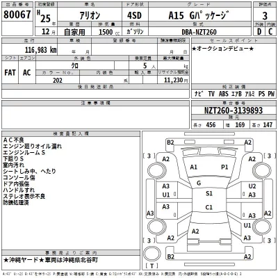 Toyota Allion