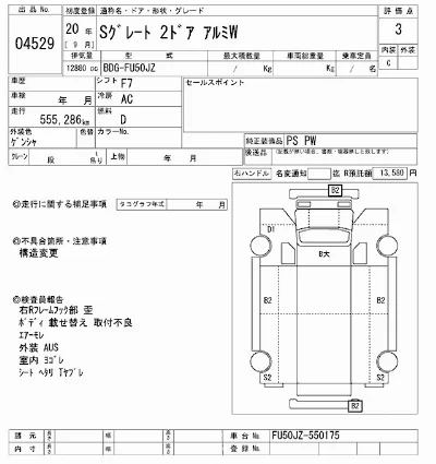 Mitsubishi FUSO SUPER GREAT