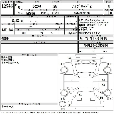 Toyota Sienta