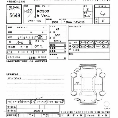 Lexus RC300h