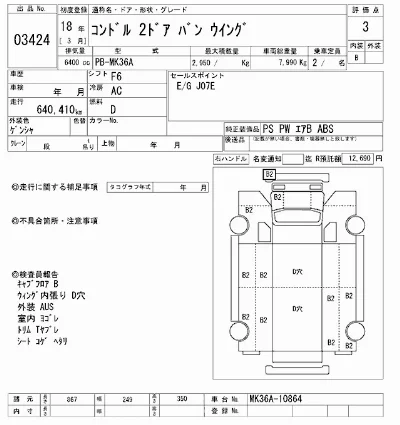 NISSAN DIESEL (UD) CONDOR