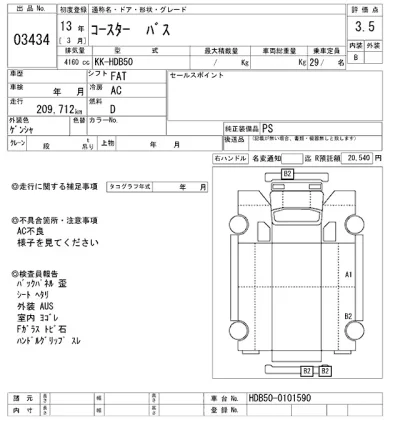 Toyota Coaster