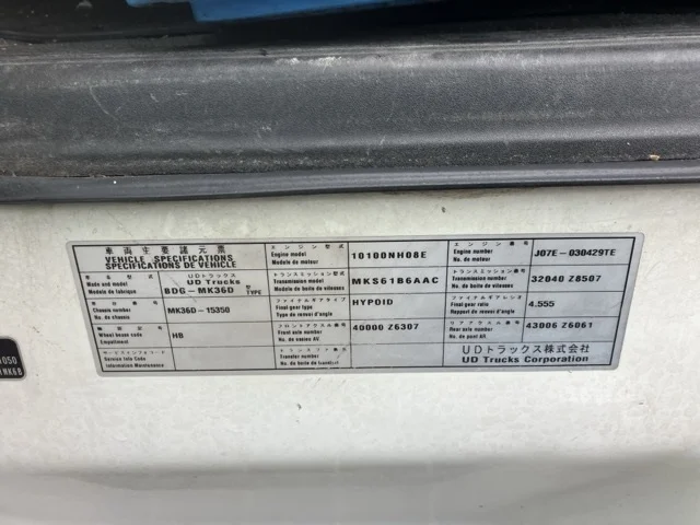 NISSAN DIESEL (UD) CONDOR  с аукциона в Японии