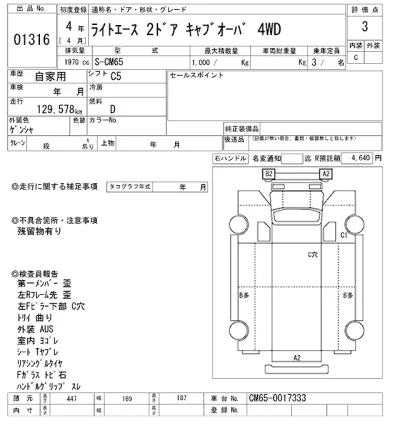 Toyota LiteAce