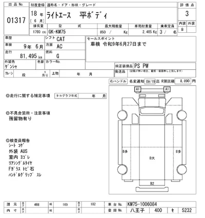 Toyota LiteAce
