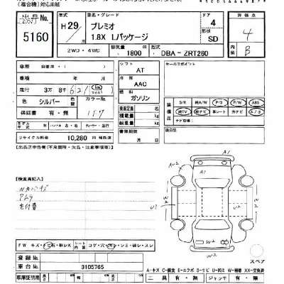 Toyota Premio