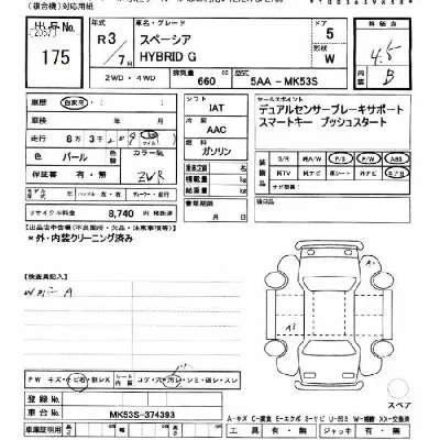 Suzuki SPACIA