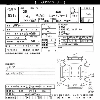 catalog-car-12