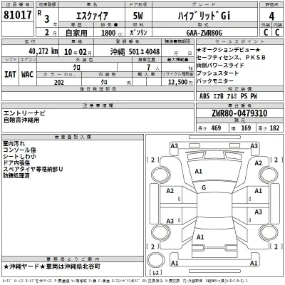Toyota Esquire
