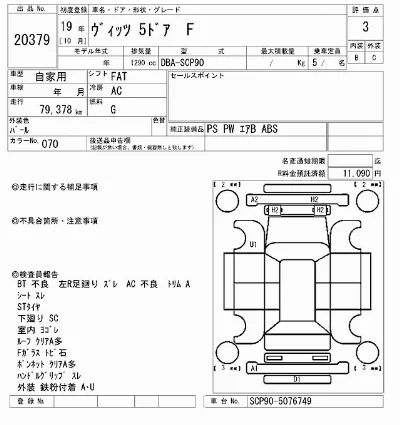 Toyota Vitz