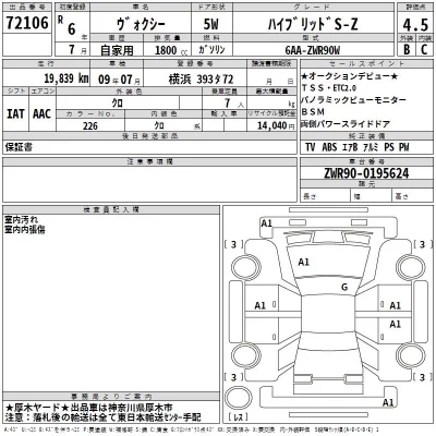 Toyota Voxy