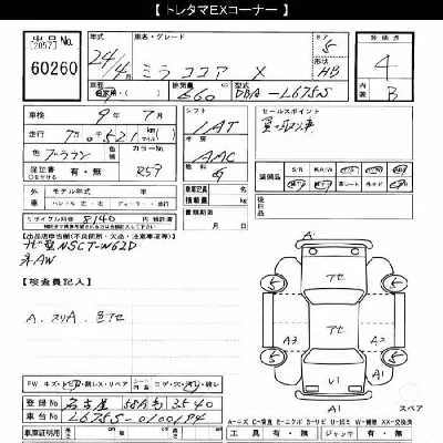 Daihatsu Mira Cocoa