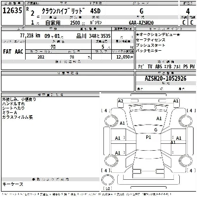 Toyota CROWN HYBRID