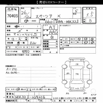 Suzuki SPACIA