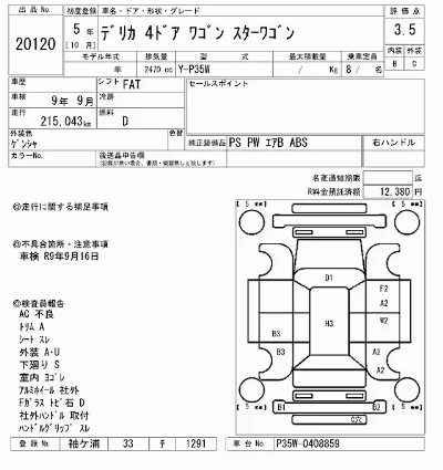 Mitsubishi DELICA