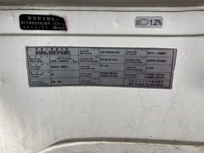 NISSAN DIESEL (UD) QUON