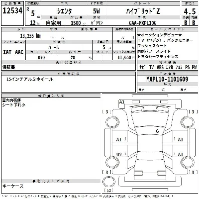 Toyota Sienta