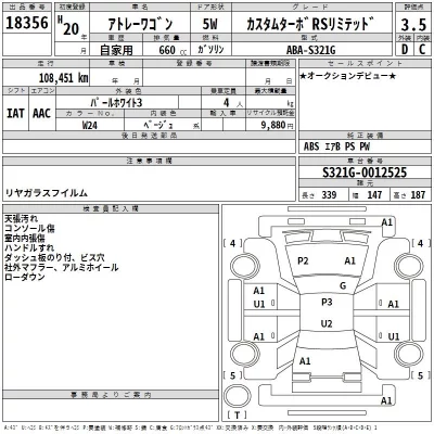 Daihatsu Atrai