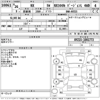 Lexus NX300h