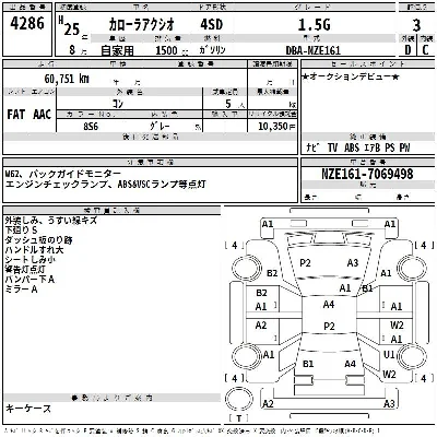 Toyota Corolla Axio