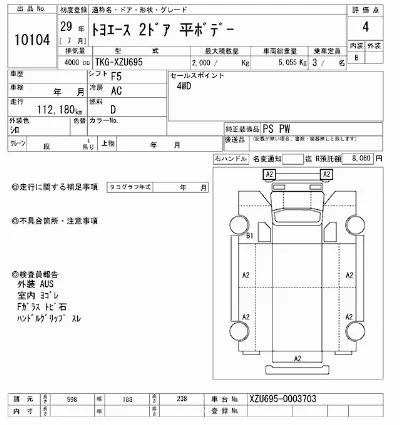 Toyota ToyoAce