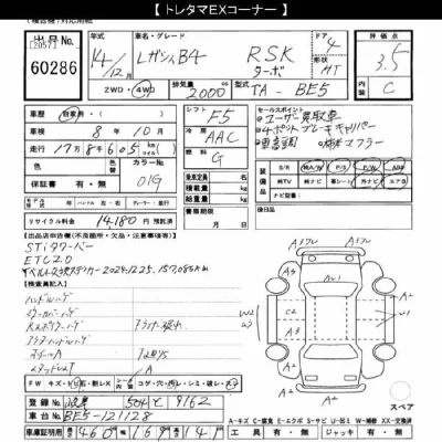 Subaru Legacy B4