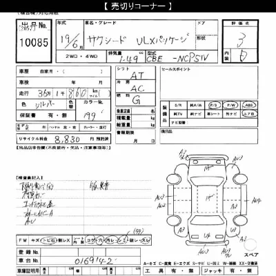 Toyota SUCCEED WAGON