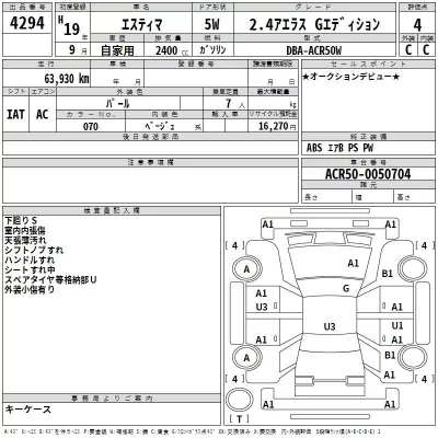 Toyota Estima