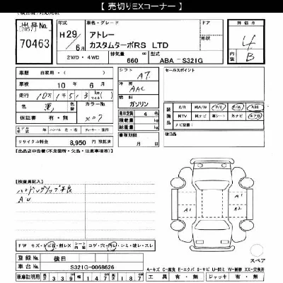 Daihatsu Atrai