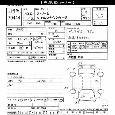 Honda Stream
