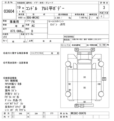NISSAN DIESEL (UD) CONDOR