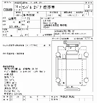NISSAN DIESEL (UD) CONDOR