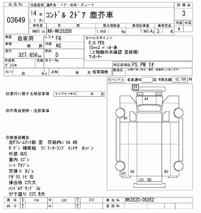 NISSAN DIESEL (UD) CONDOR