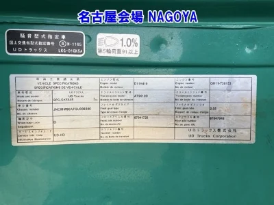 Nissan UD