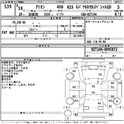 Toyota Allion